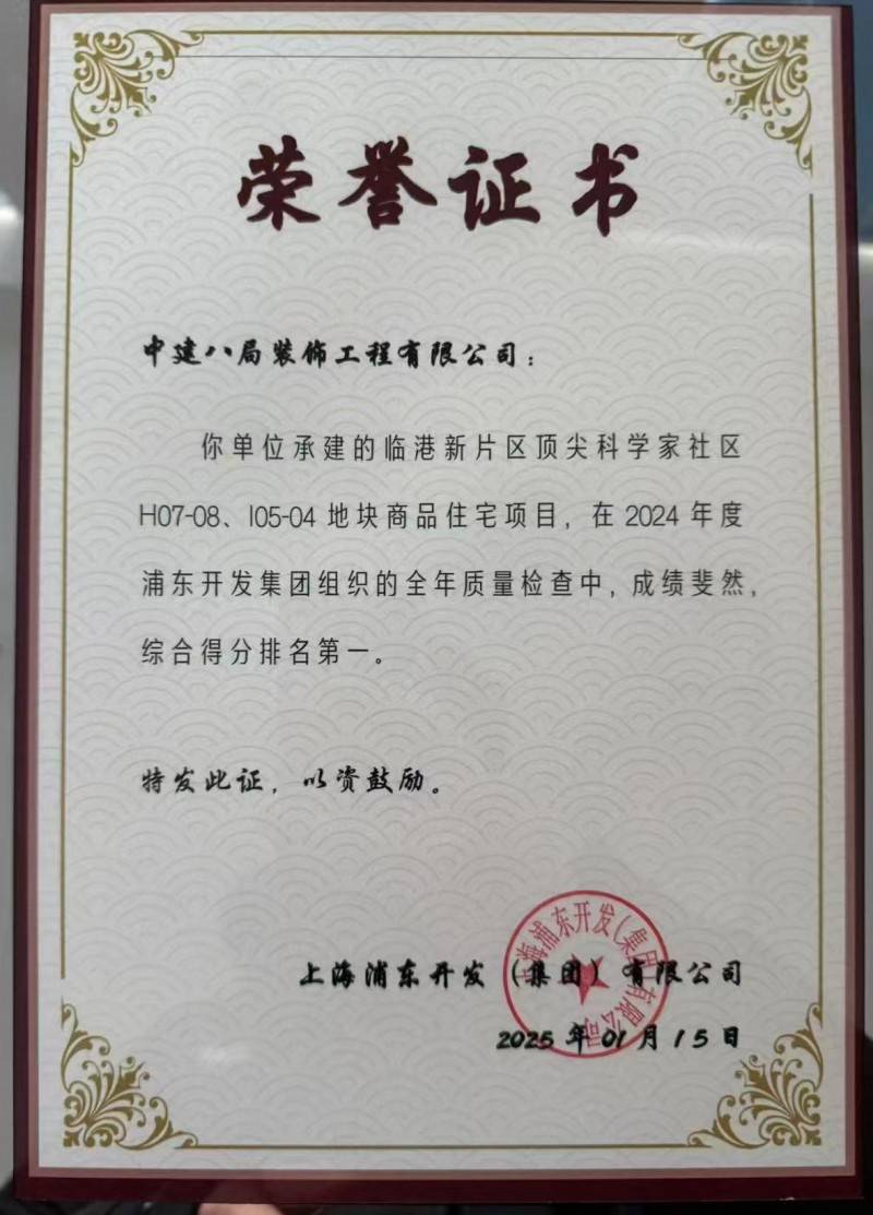 高新技术企业荣誉证书