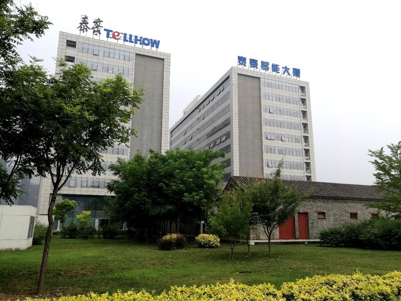 泰豪科技股份有限公司